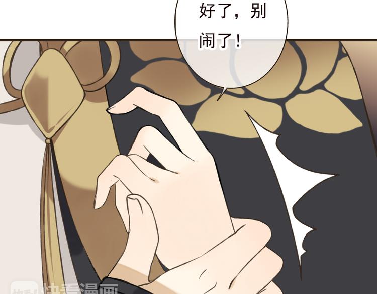 我男票是锦衣卫韩漫全集-第55话 教我骑马吧无删减无遮挡章节图片 