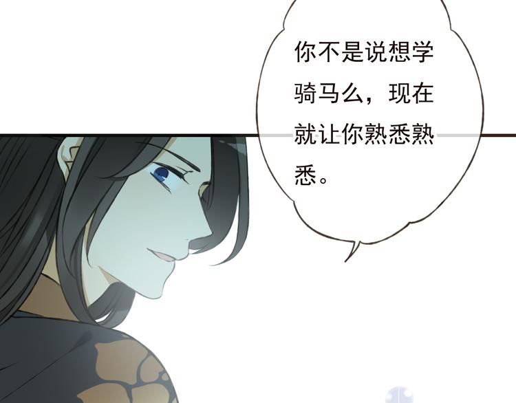我男票是锦衣卫韩漫全集-第55话 教我骑马吧无删减无遮挡章节图片 