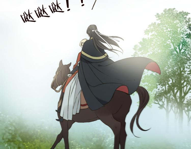 我男票是锦衣卫韩漫全集-第55话 教我骑马吧无删减无遮挡章节图片 