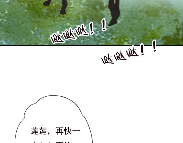 我男票是锦衣卫韩漫全集-第55话 教我骑马吧无删减无遮挡章节图片 