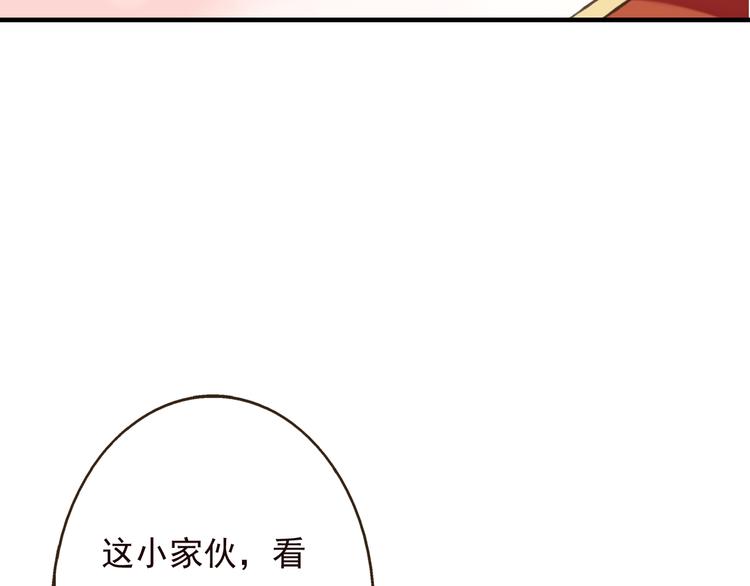 我男票是锦衣卫韩漫全集-第55话 教我骑马吧无删减无遮挡章节图片 