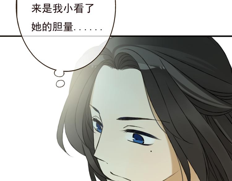 我男票是锦衣卫韩漫全集-第55话 教我骑马吧无删减无遮挡章节图片 