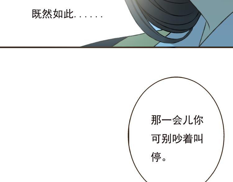 我男票是锦衣卫韩漫全集-第55话 教我骑马吧无删减无遮挡章节图片 