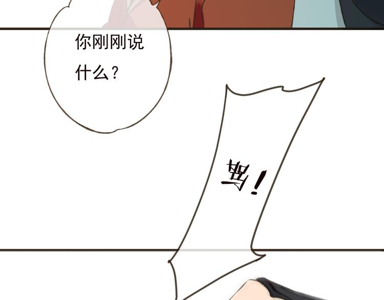 我男票是锦衣卫韩漫全集-第55话 教我骑马吧无删减无遮挡章节图片 