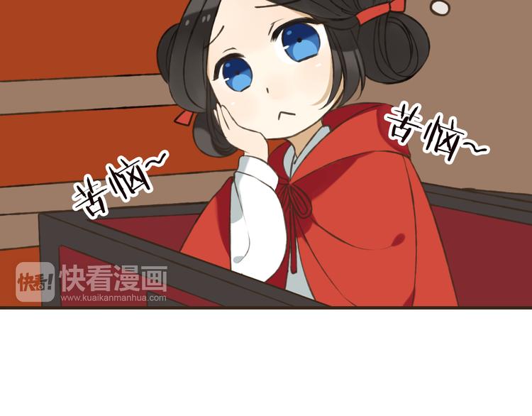 我男票是锦衣卫韩漫全集-第55话 教我骑马吧无删减无遮挡章节图片 