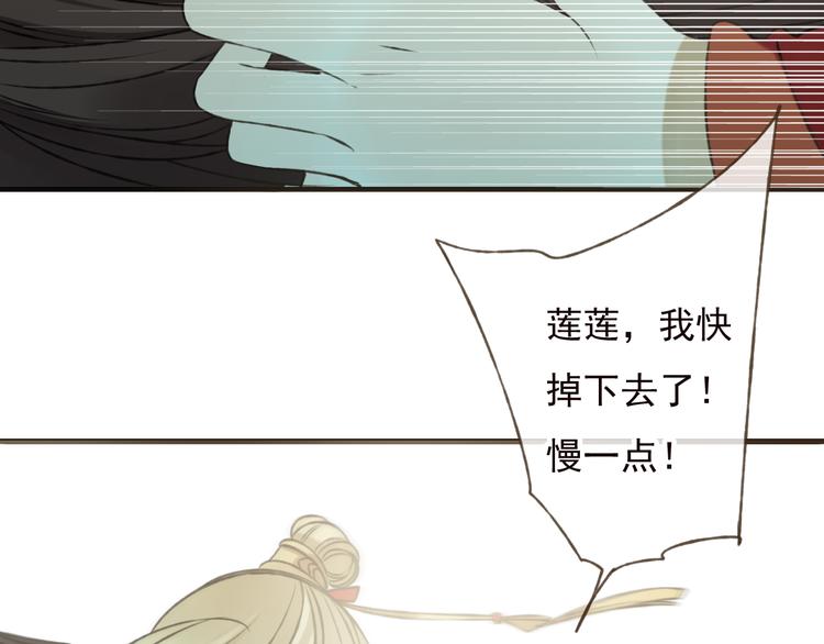 我男票是锦衣卫韩漫全集-第55话 教我骑马吧无删减无遮挡章节图片 