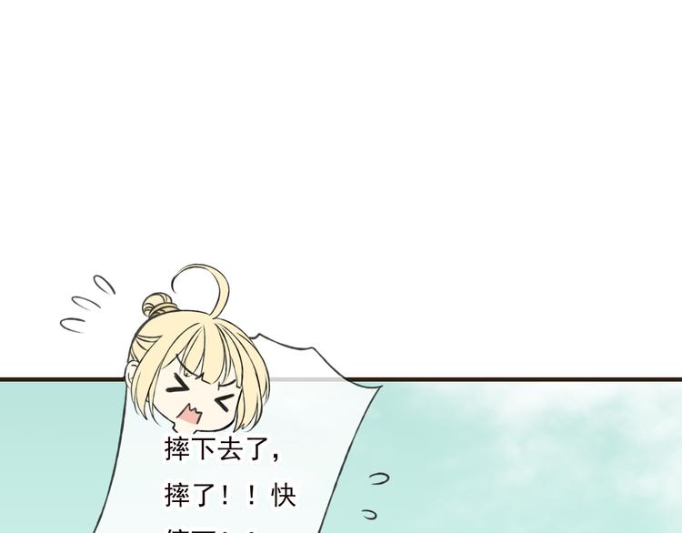我男票是锦衣卫韩漫全集-第55话 教我骑马吧无删减无遮挡章节图片 
