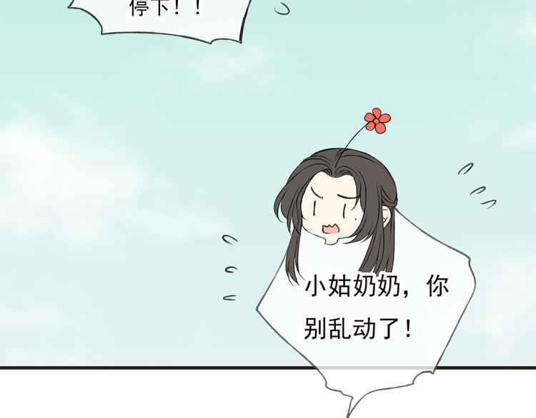 我男票是锦衣卫韩漫全集-第55话 教我骑马吧无删减无遮挡章节图片 