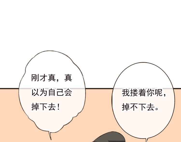 我男票是锦衣卫韩漫全集-第55话 教我骑马吧无删减无遮挡章节图片 