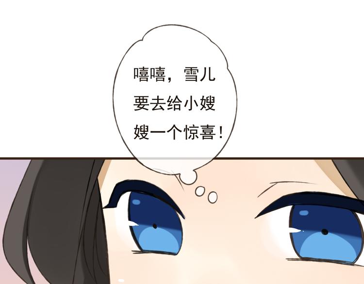 我男票是锦衣卫韩漫全集-第56话 她真的太可爱了！无删减无遮挡章节图片 