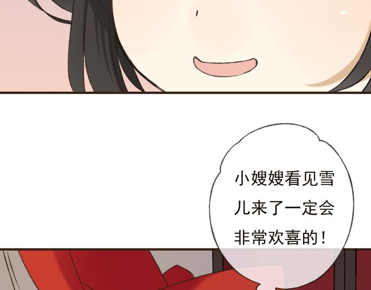 我男票是锦衣卫韩漫全集-第56话 她真的太可爱了！无删减无遮挡章节图片 