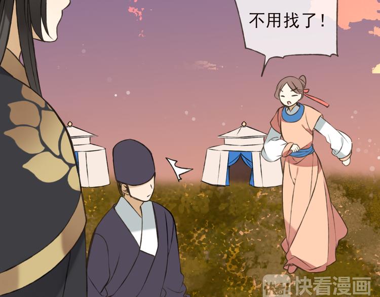 我男票是锦衣卫韩漫全集-第56话 她真的太可爱了！无删减无遮挡章节图片 