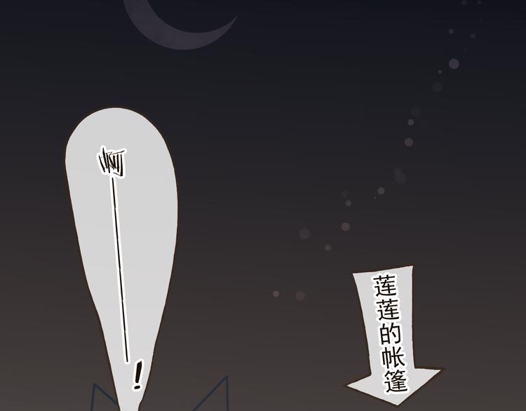 我男票是锦衣卫韩漫全集-第56话 她真的太可爱了！无删减无遮挡章节图片 