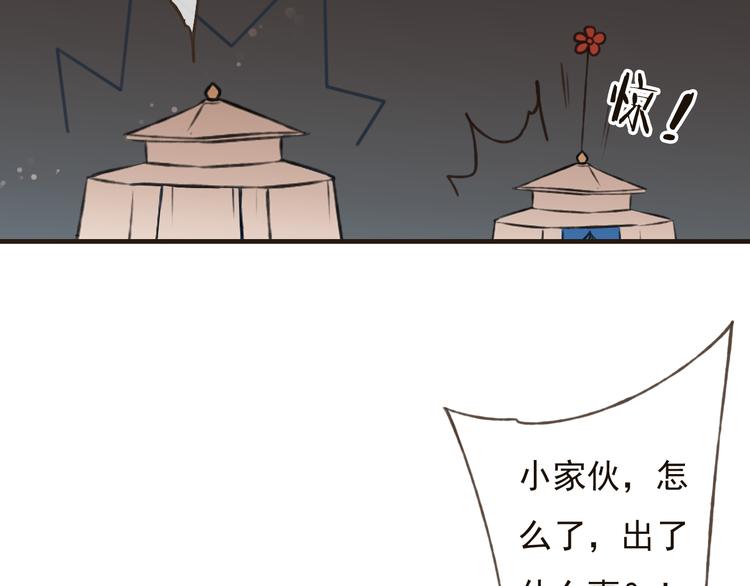 我男票是锦衣卫韩漫全集-第56话 她真的太可爱了！无删减无遮挡章节图片 