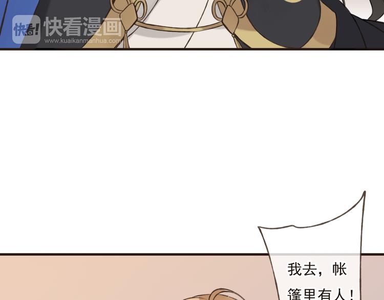 我男票是锦衣卫韩漫全集-第56话 她真的太可爱了！无删减无遮挡章节图片 