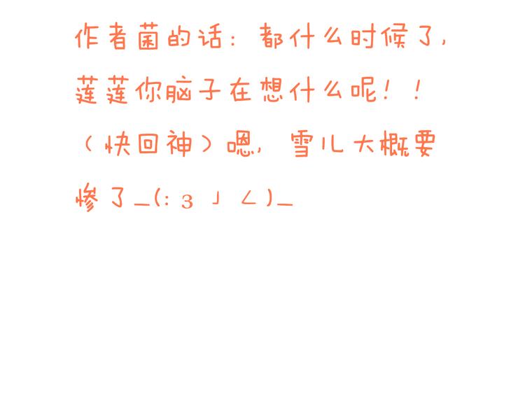 我男票是锦衣卫韩漫全集-第56话 她真的太可爱了！无删减无遮挡章节图片 