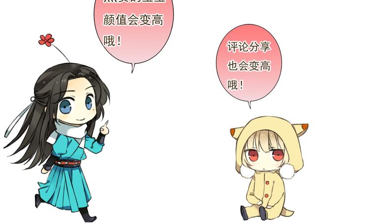 我男票是锦衣卫韩漫全集-第56话 她真的太可爱了！无删减无遮挡章节图片 