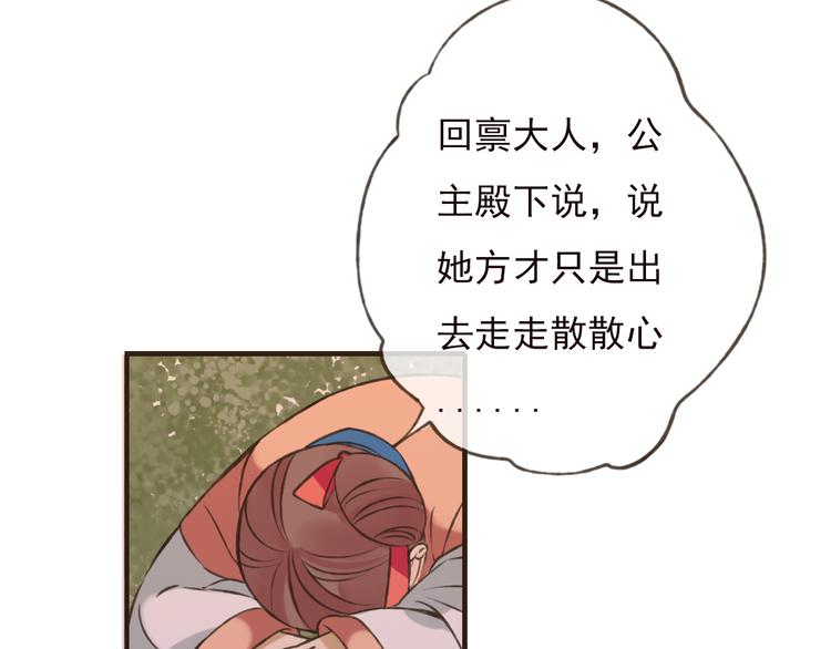 我男票是锦衣卫韩漫全集-第56话 她真的太可爱了！无删减无遮挡章节图片 