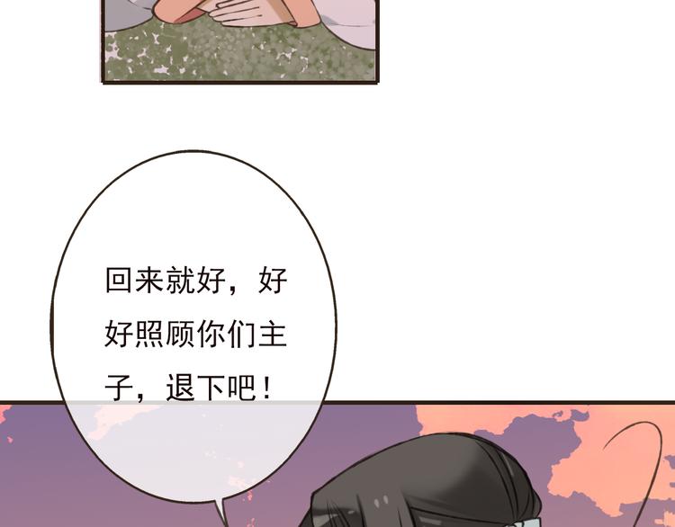我男票是锦衣卫韩漫全集-第56话 她真的太可爱了！无删减无遮挡章节图片 