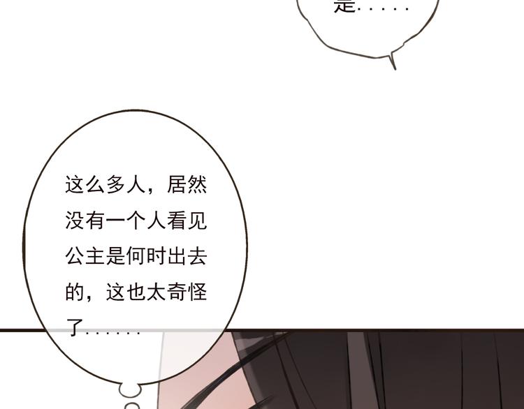 我男票是锦衣卫韩漫全集-第56话 她真的太可爱了！无删减无遮挡章节图片 