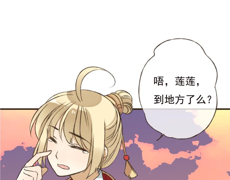 我男票是锦衣卫韩漫全集-第56话 她真的太可爱了！无删减无遮挡章节图片 