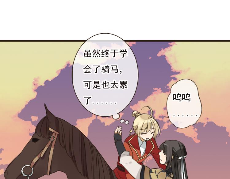 我男票是锦衣卫韩漫全集-第56话 她真的太可爱了！无删减无遮挡章节图片 
