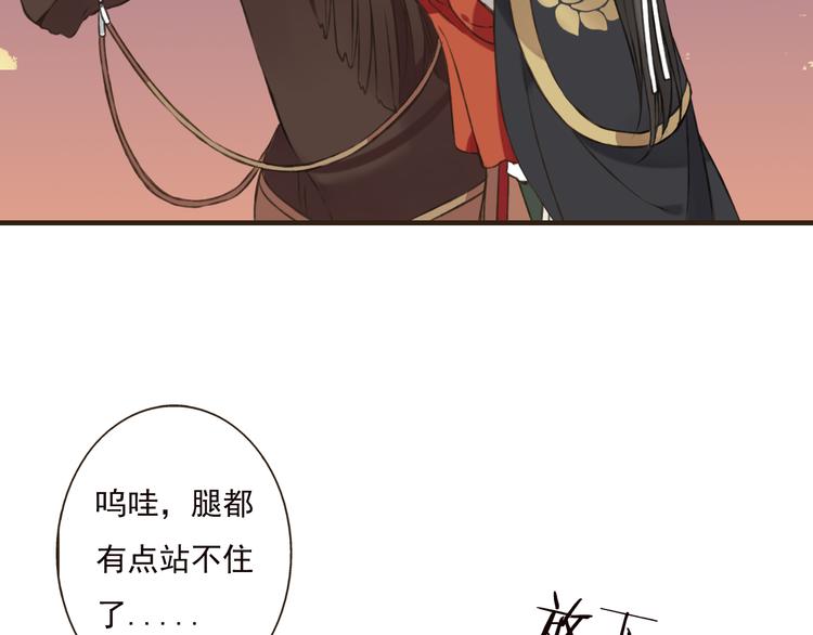 我男票是锦衣卫韩漫全集-第56话 她真的太可爱了！无删减无遮挡章节图片 