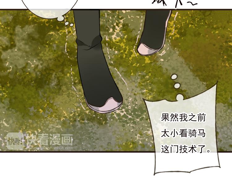 我男票是锦衣卫韩漫全集-第56话 她真的太可爱了！无删减无遮挡章节图片 