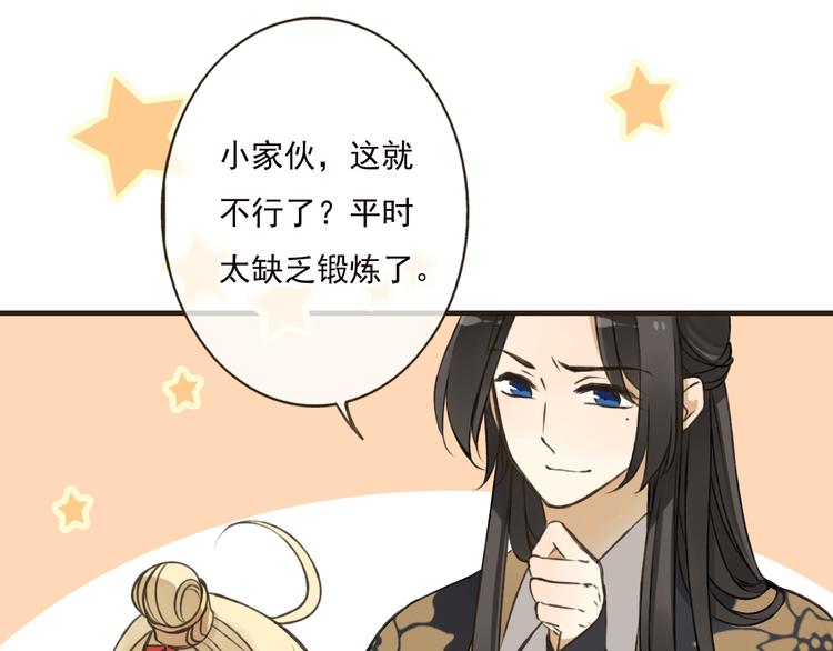 我男票是锦衣卫韩漫全集-第56话 她真的太可爱了！无删减无遮挡章节图片 