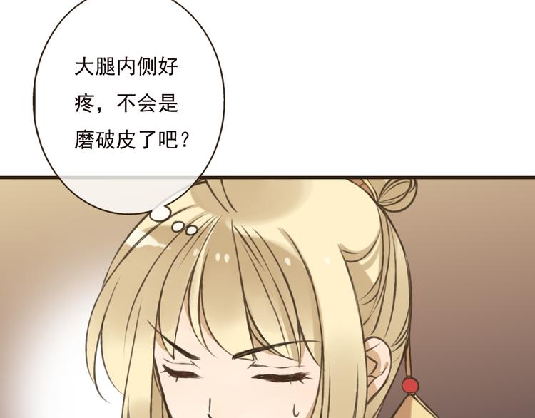 我男票是锦衣卫韩漫全集-第56话 她真的太可爱了！无删减无遮挡章节图片 
