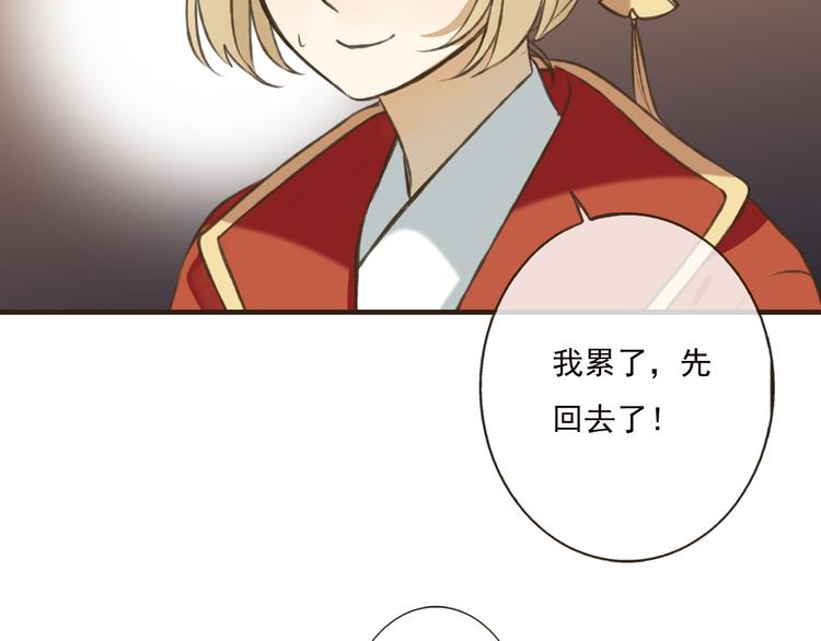 我男票是锦衣卫韩漫全集-第56话 她真的太可爱了！无删减无遮挡章节图片 