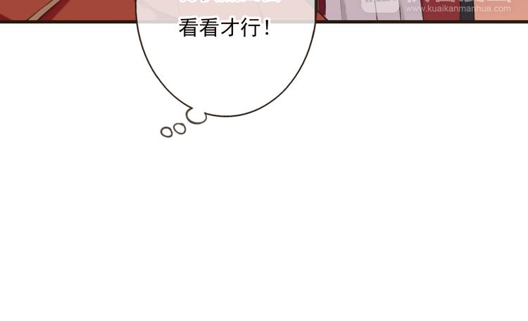 我男票是锦衣卫韩漫全集-第56话 她真的太可爱了！无删减无遮挡章节图片 