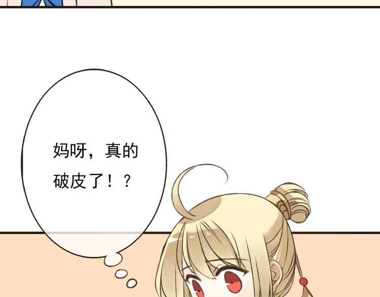 我男票是锦衣卫韩漫全集-第56话 她真的太可爱了！无删减无遮挡章节图片 