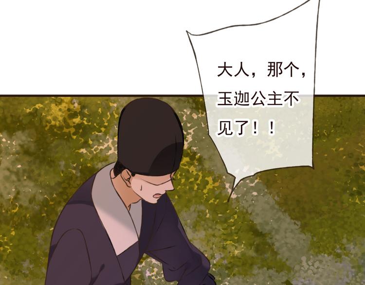 我男票是锦衣卫韩漫全集-第56话 她真的太可爱了！无删减无遮挡章节图片 