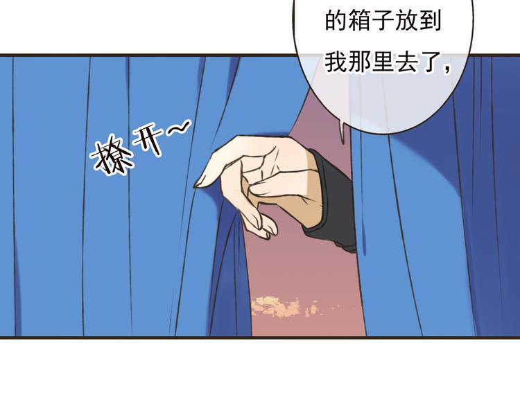 我男票是锦衣卫韩漫全集-第56话 她真的太可爱了！无删减无遮挡章节图片 