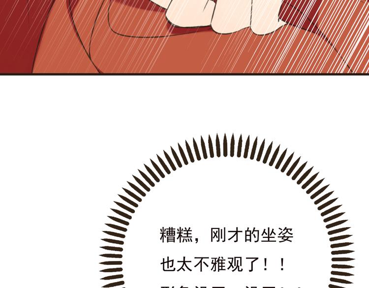 我男票是锦衣卫韩漫全集-第56话 她真的太可爱了！无删减无遮挡章节图片 