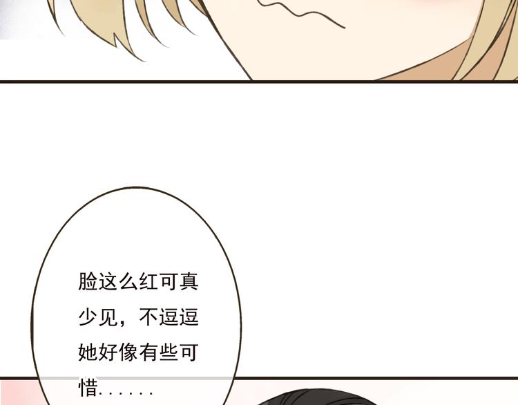 我男票是锦衣卫韩漫全集-第56话 她真的太可爱了！无删减无遮挡章节图片 