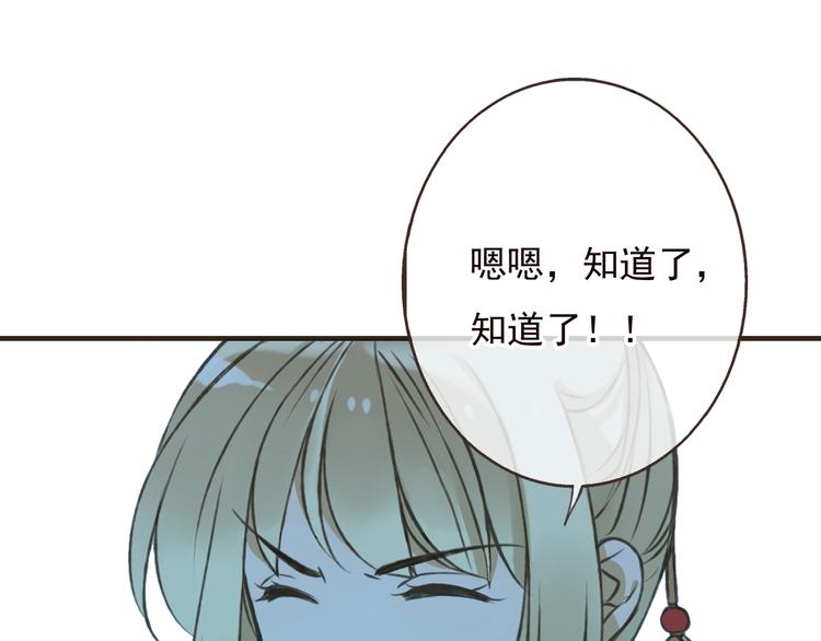 我男票是锦衣卫韩漫全集-第56话 她真的太可爱了！无删减无遮挡章节图片 