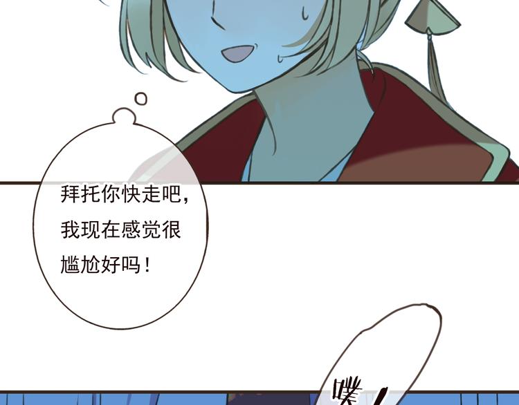 我男票是锦衣卫韩漫全集-第56话 她真的太可爱了！无删减无遮挡章节图片 