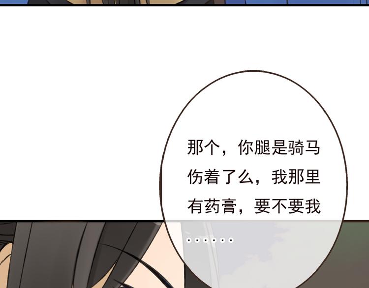 我男票是锦衣卫韩漫全集-第56话 她真的太可爱了！无删减无遮挡章节图片 