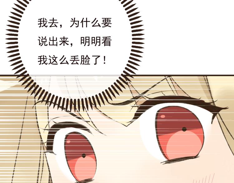我男票是锦衣卫韩漫全集-第56话 她真的太可爱了！无删减无遮挡章节图片 