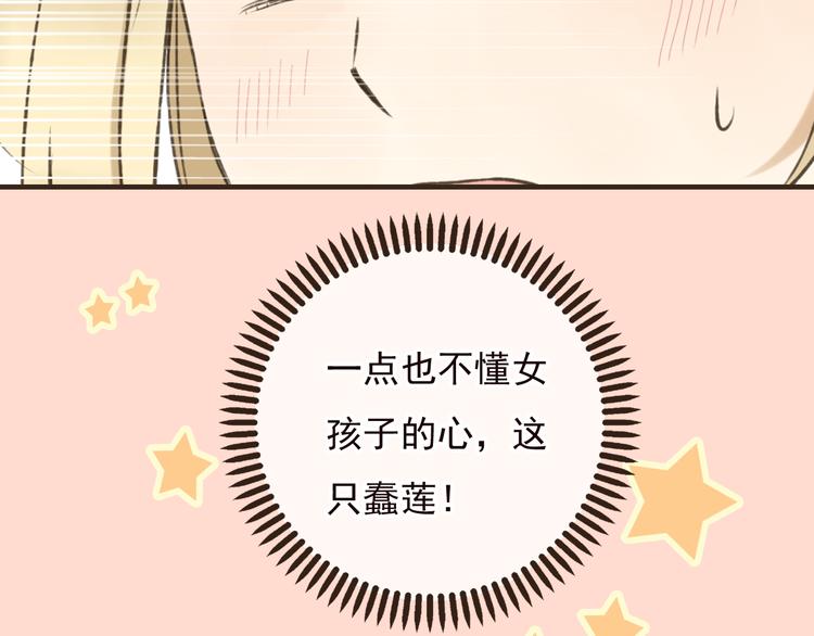 我男票是锦衣卫韩漫全集-第56话 她真的太可爱了！无删减无遮挡章节图片 