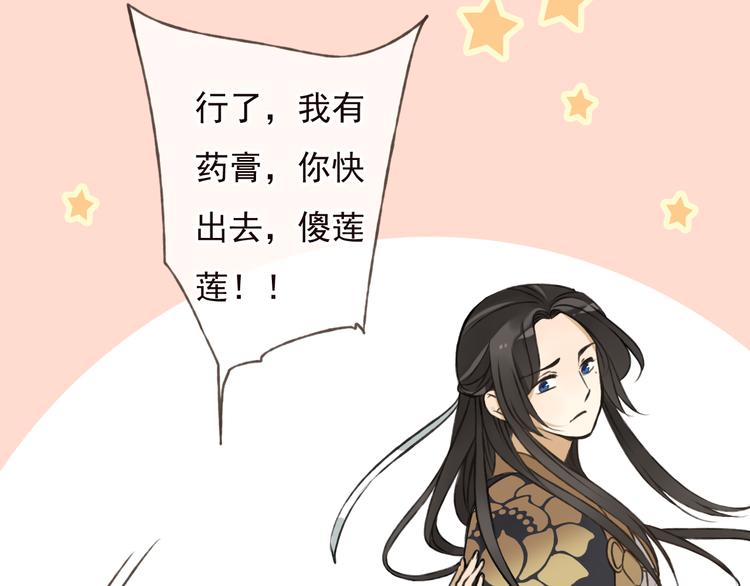 我男票是锦衣卫韩漫全集-第56话 她真的太可爱了！无删减无遮挡章节图片 