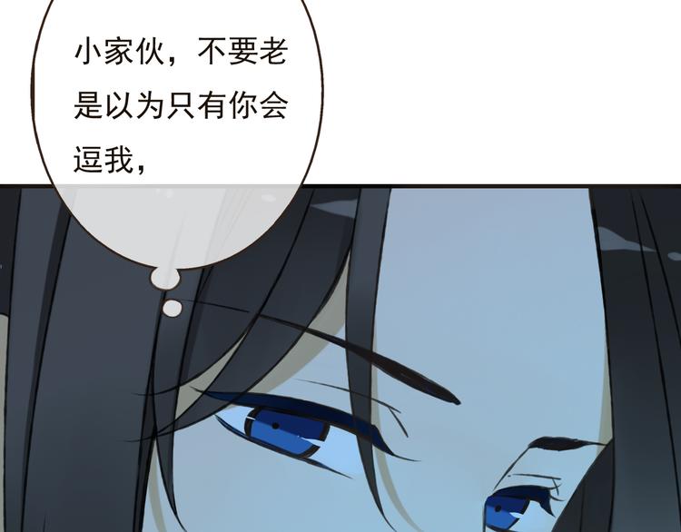 我男票是锦衣卫韩漫全集-第56话 她真的太可爱了！无删减无遮挡章节图片 