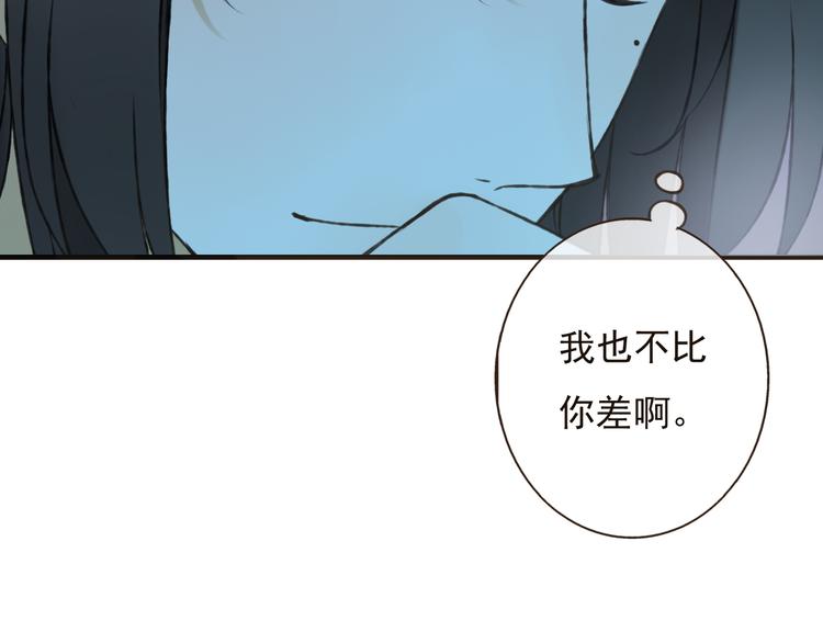我男票是锦衣卫韩漫全集-第56话 她真的太可爱了！无删减无遮挡章节图片 