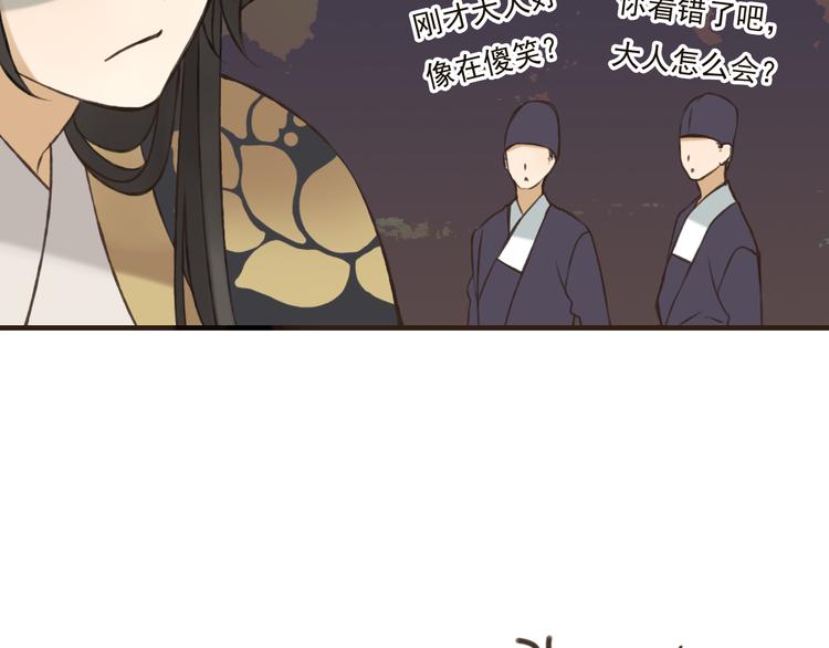 我男票是锦衣卫韩漫全集-第56话 她真的太可爱了！无删减无遮挡章节图片 