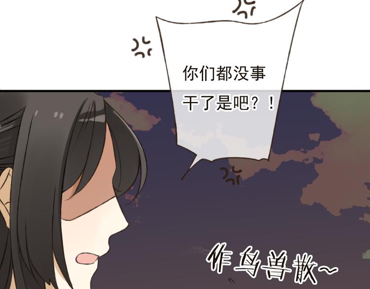 我男票是锦衣卫韩漫全集-第56话 她真的太可爱了！无删减无遮挡章节图片 