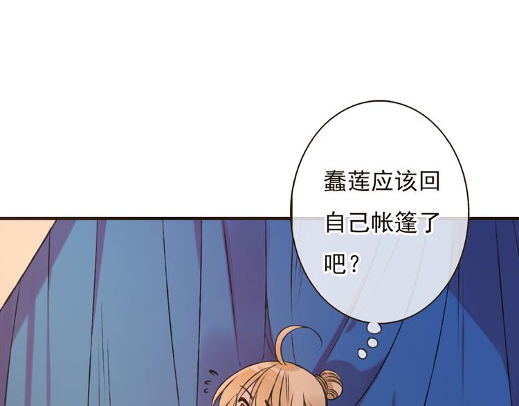 我男票是锦衣卫韩漫全集-第56话 她真的太可爱了！无删减无遮挡章节图片 