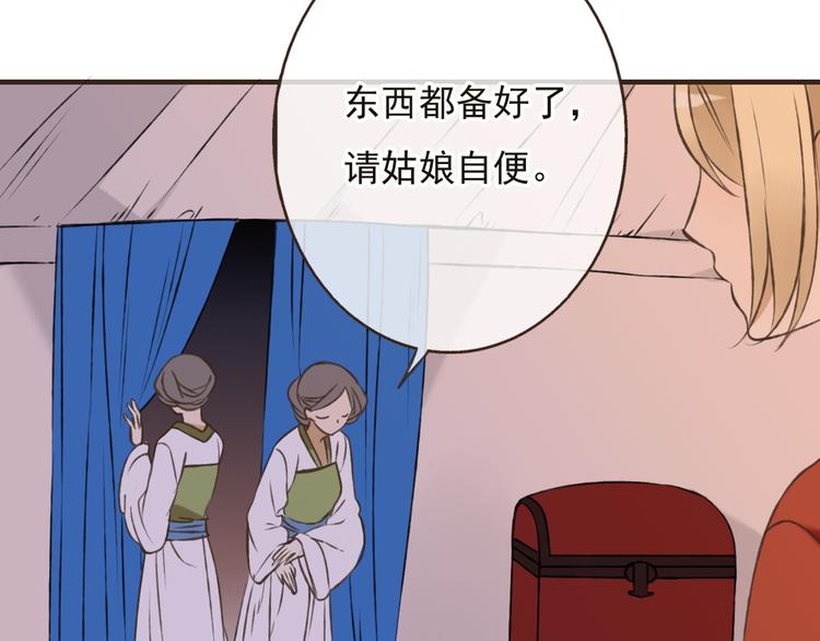 我男票是锦衣卫韩漫全集-第56话 她真的太可爱了！无删减无遮挡章节图片 