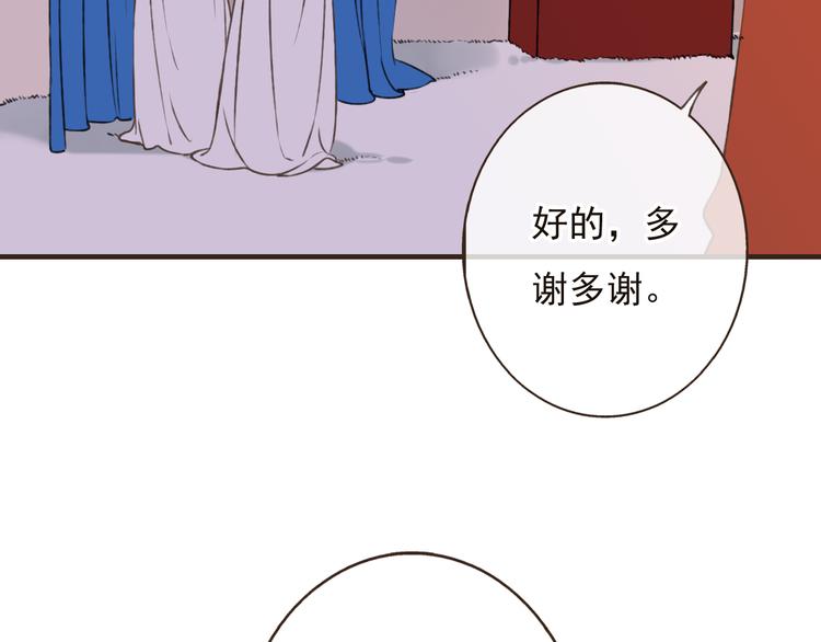 我男票是锦衣卫韩漫全集-第56话 她真的太可爱了！无删减无遮挡章节图片 
